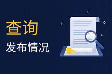 阿里國際站運營篇：子帳號產品發(fā)布情況如何查看？