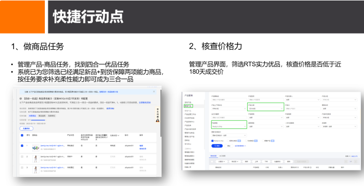 4合1，行業(yè)優(yōu)品加速器