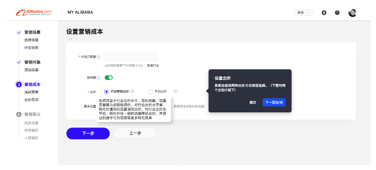 行業(yè)智能出價(jià)6.22日全量上線！【出價(jià)模式升級(jí)】